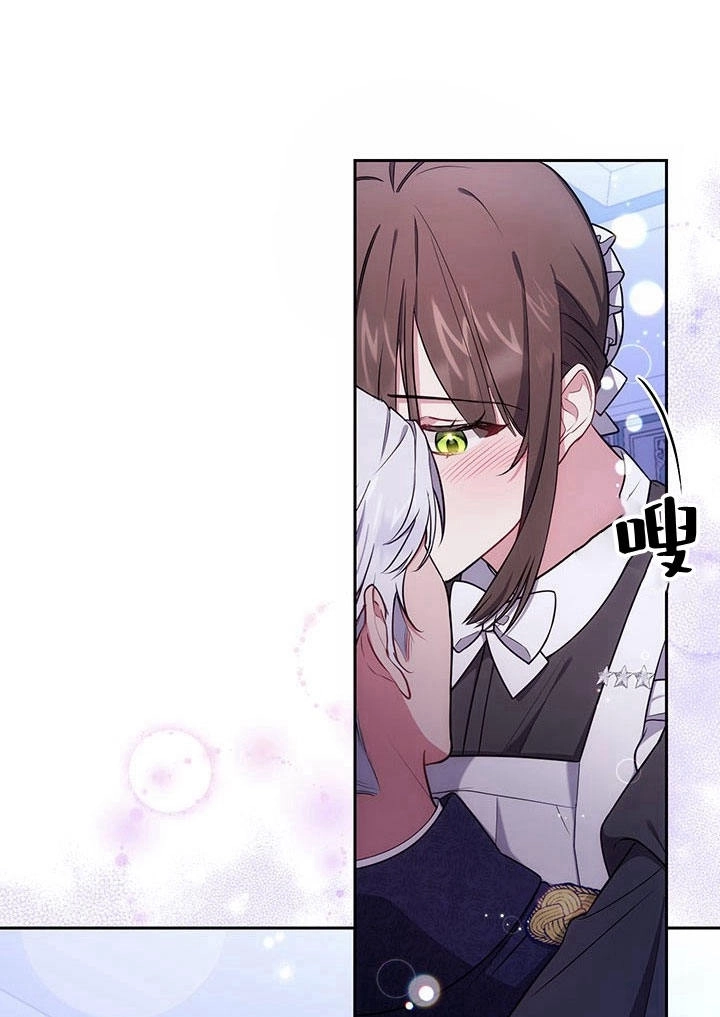 《伊莱恩的故事》第11话 第2页