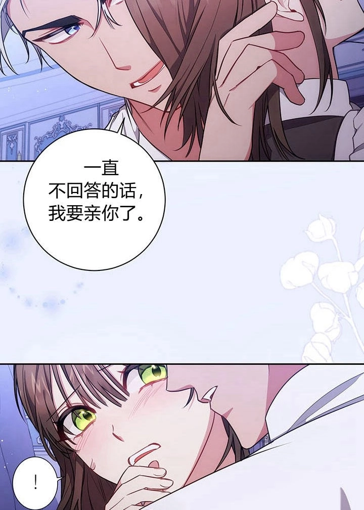 《伊莱恩的故事》第11话 第32页