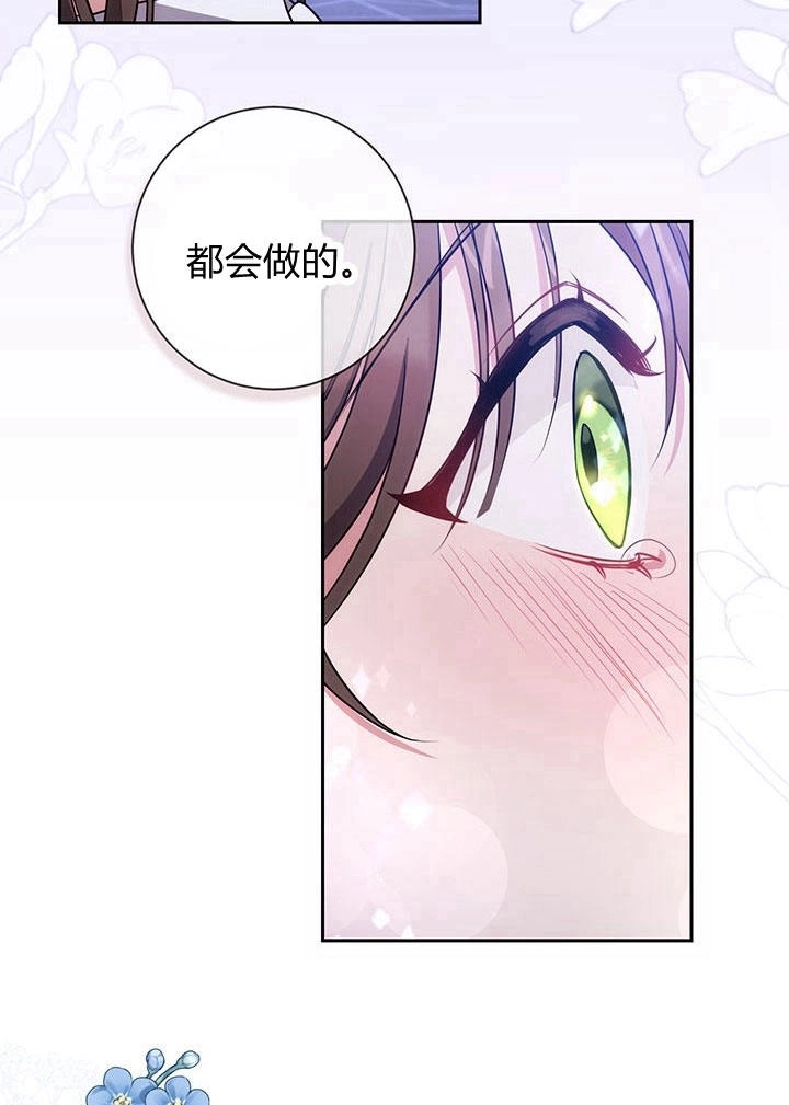 《伊莱恩的故事》第11话 第34页