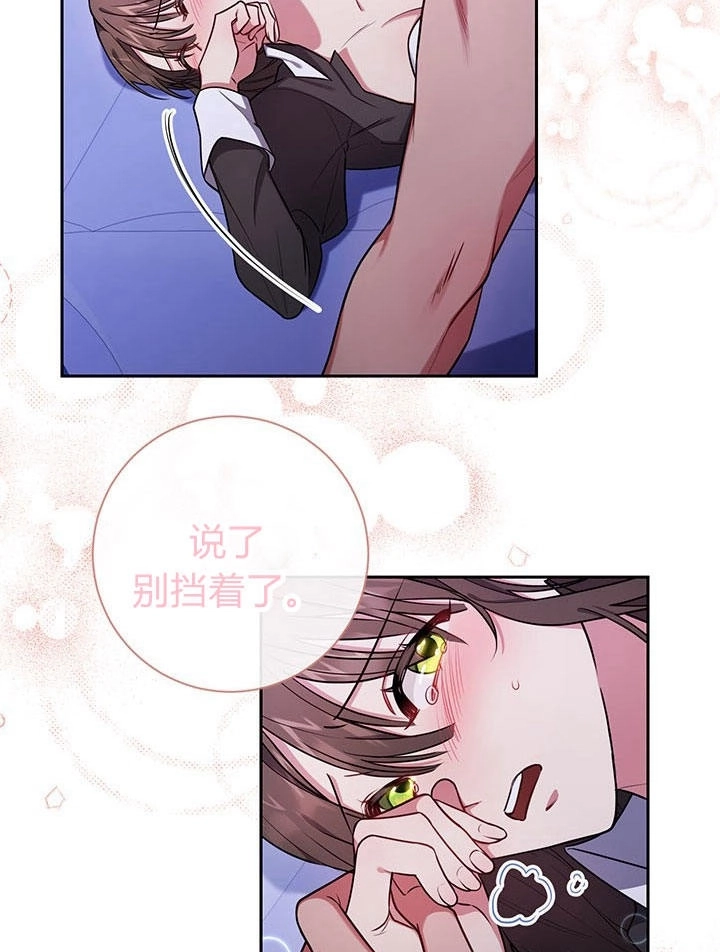 《伊莱恩的故事》第11话 第61页