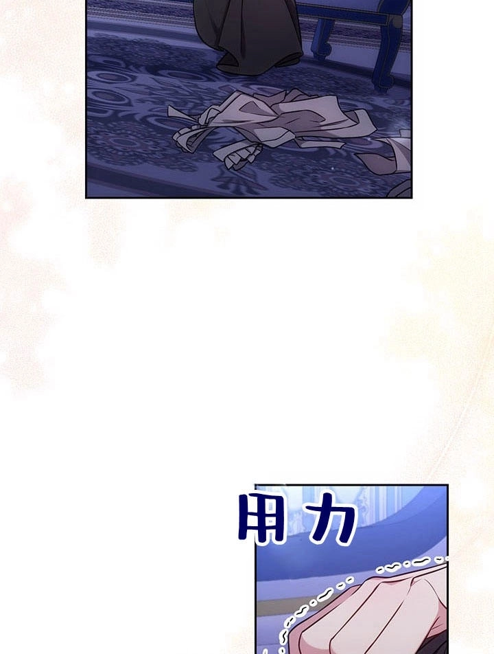 《伊莱恩的故事》第11话 第59页
