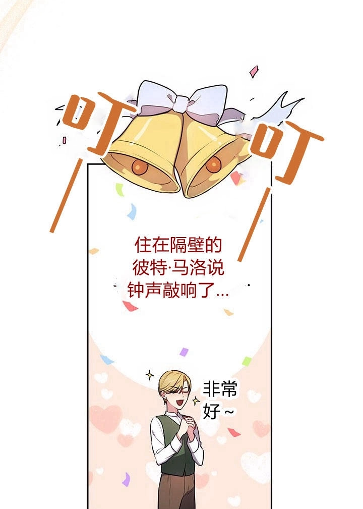 《伊莱恩的故事》第11话 第42页
