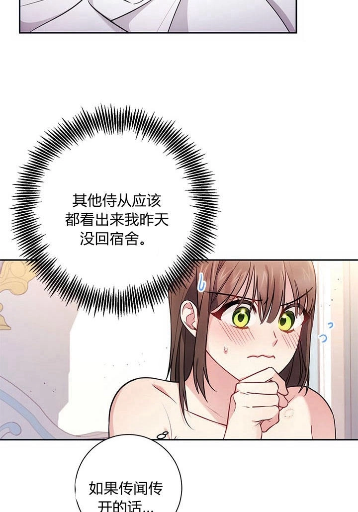 《伊莱恩的故事》第12话 第13页