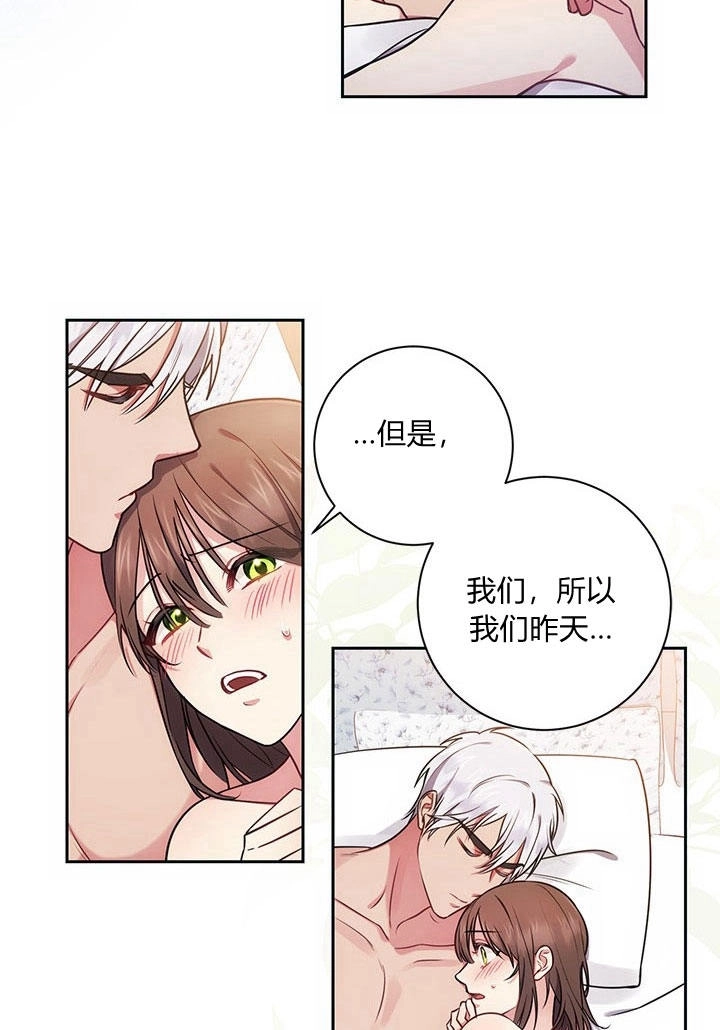 《伊莱恩的故事》第12话 第17页
