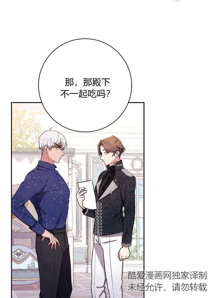 《伊莱恩的故事》第12话 第53页