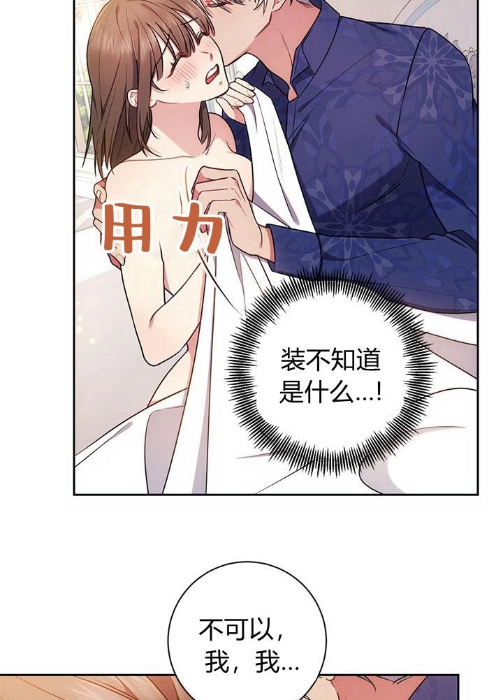 《伊莱恩的故事》第12话 第42页
