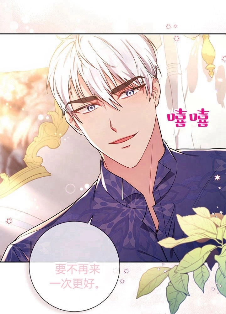 《伊莱恩的故事》第12话 第38页