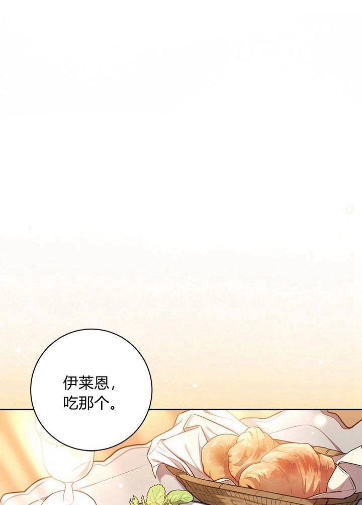 《伊莱恩的故事》第12话 第48页