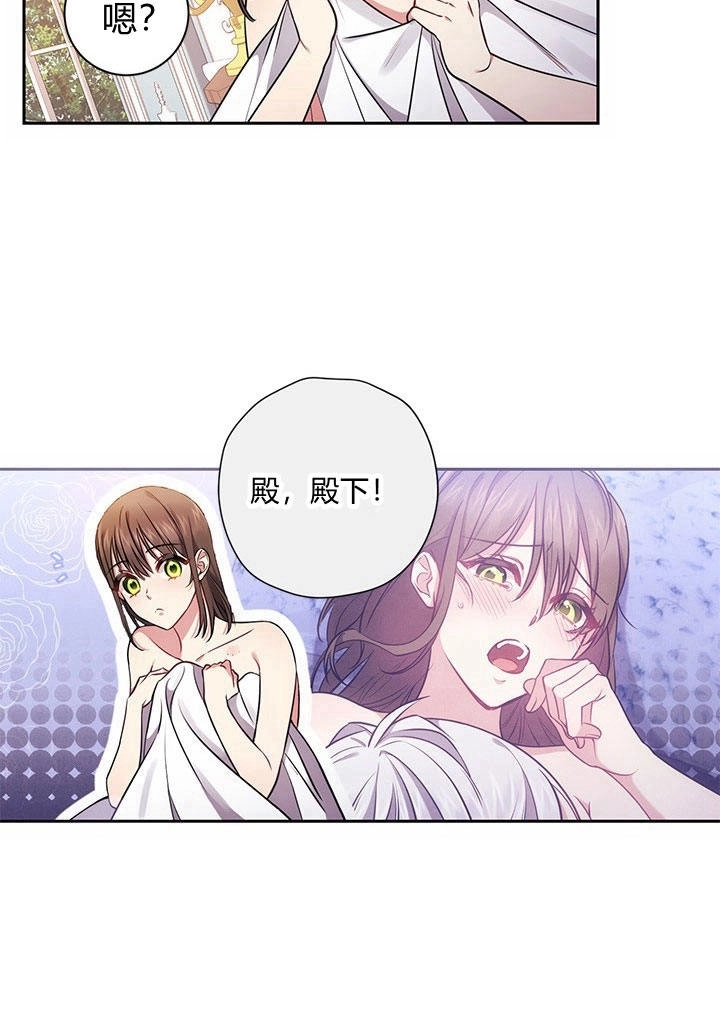 《伊莱恩的故事》第12话 第6页