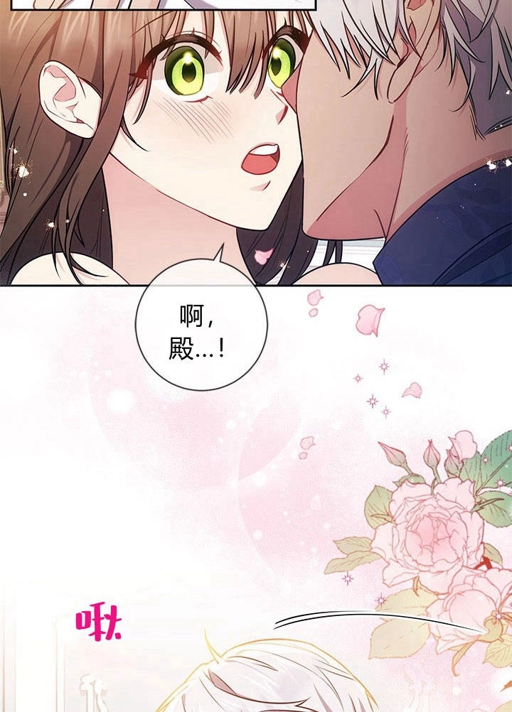 《伊莱恩的故事》第12话 第35页