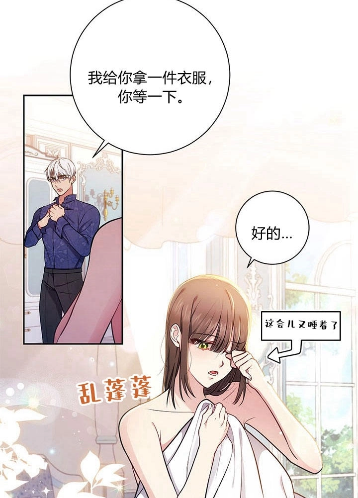 《伊莱恩的故事》第12话 第26页