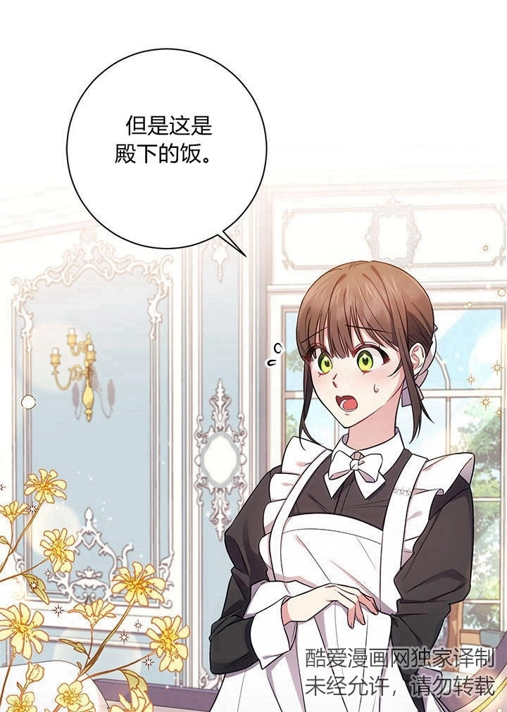 《伊莱恩的故事》第12话 第50页