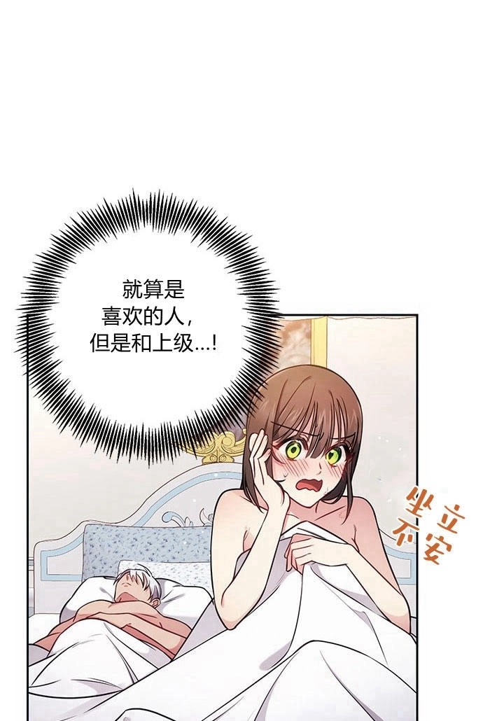 《伊莱恩的故事》第12话 第12页