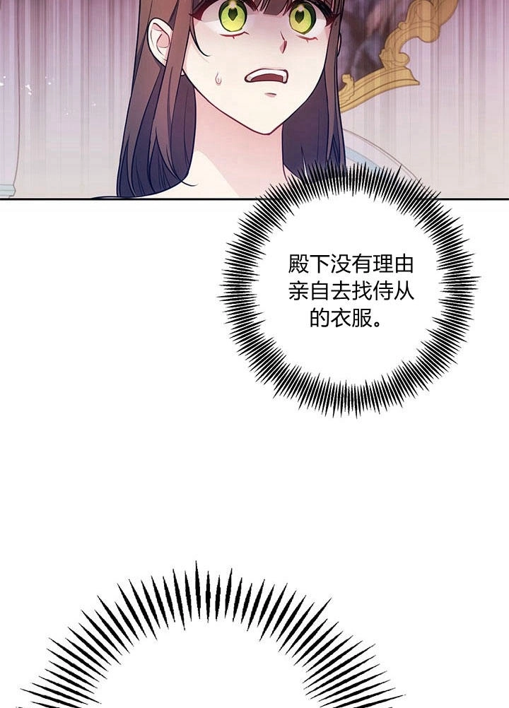 《伊莱恩的故事》第12话 第30页