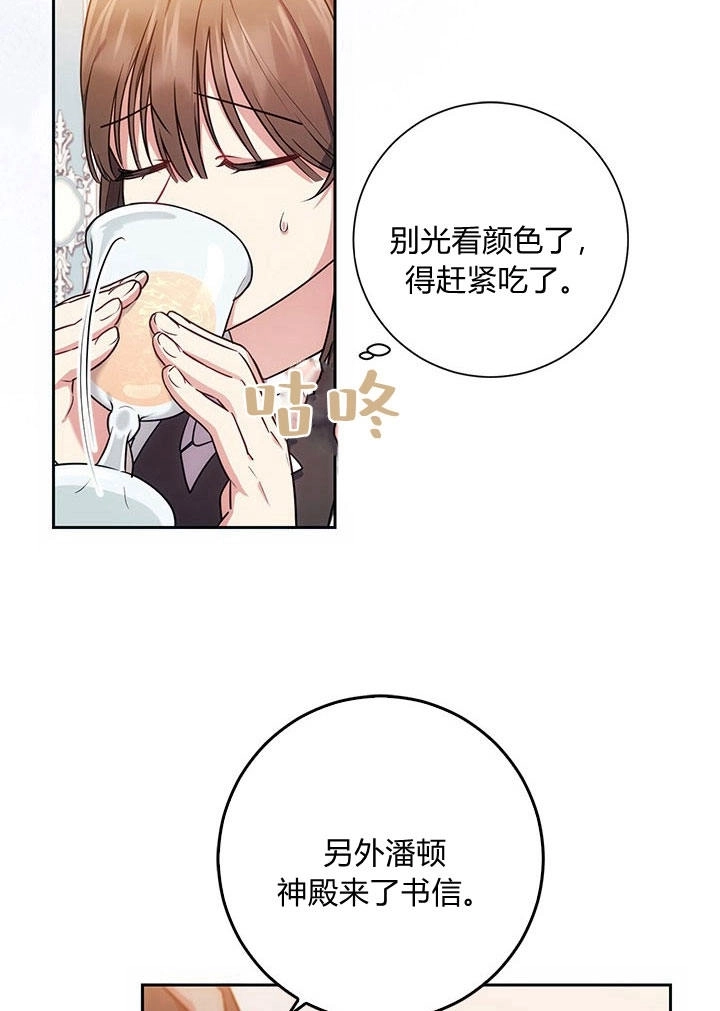 《伊莱恩的故事》第12话 第57页
