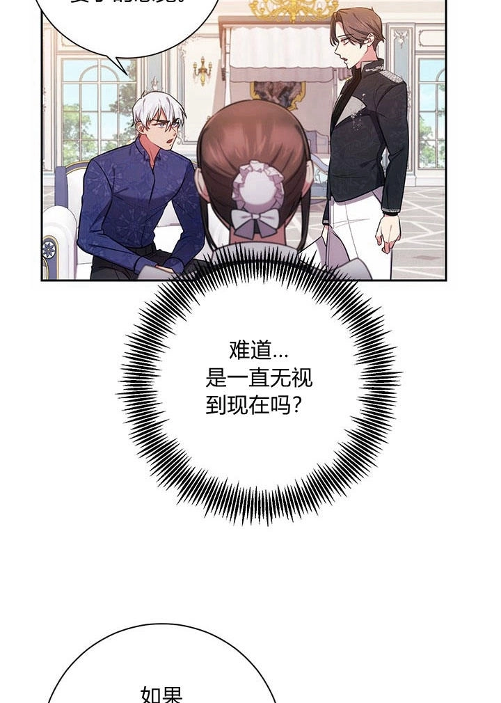 《伊莱恩的故事》第12话 第63页