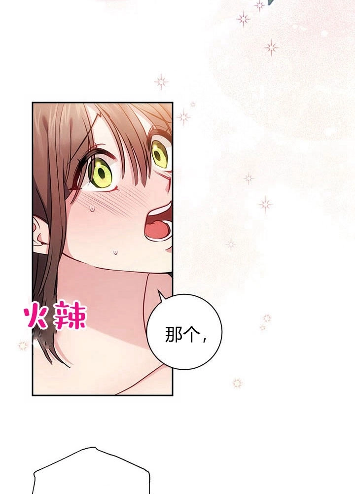 《伊莱恩的故事》第12话 第39页