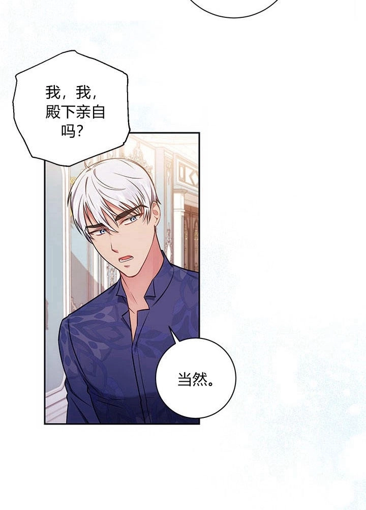 《伊莱恩的故事》第12话 第28页