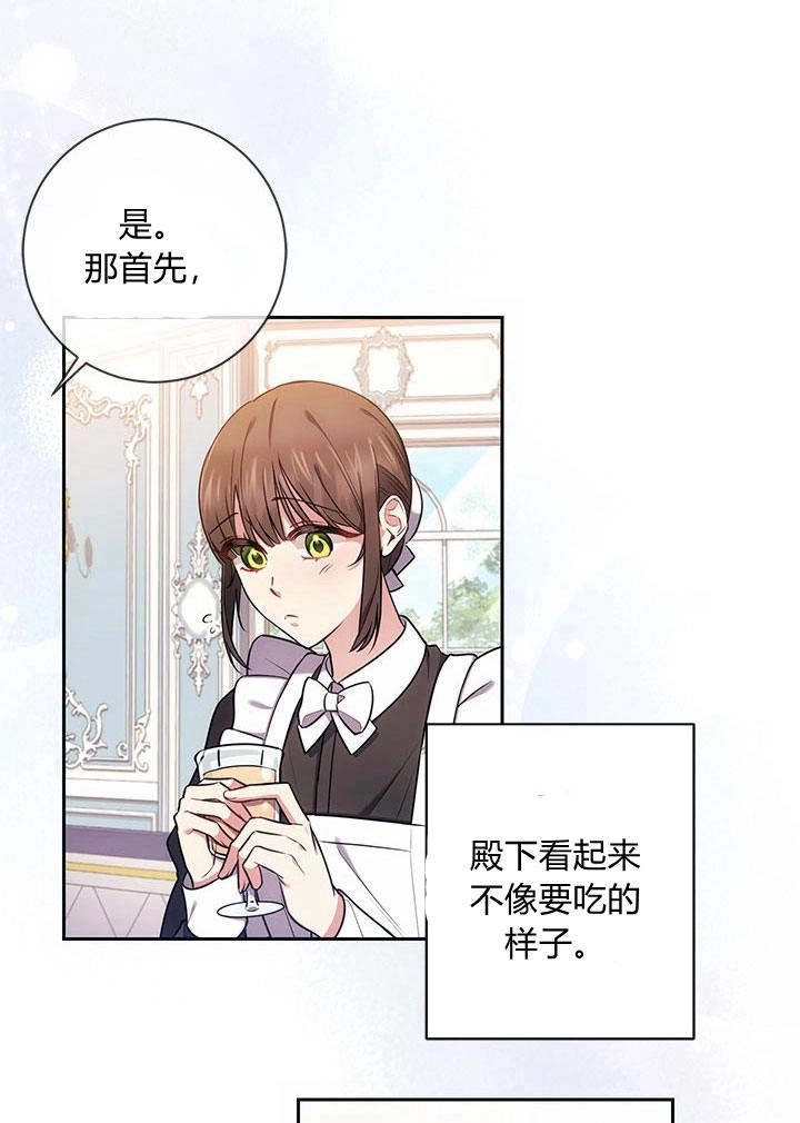 《伊莱恩的故事》第12话 第55页