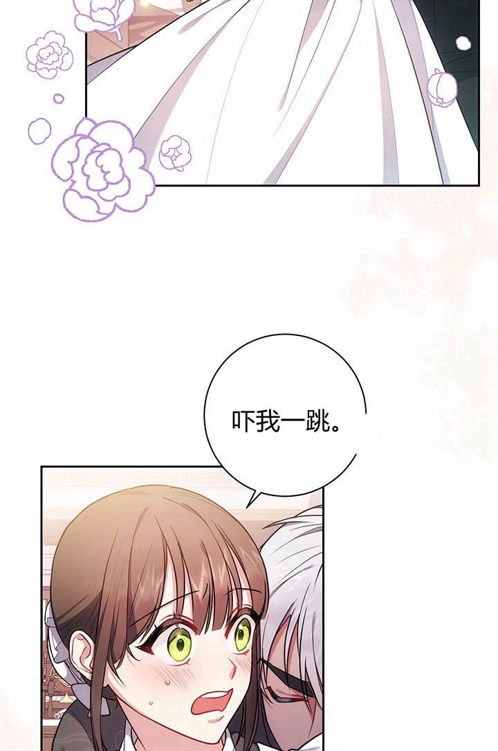 《伊莱恩的故事》第13话 第41页