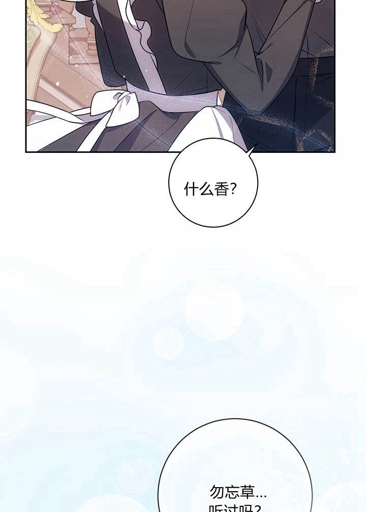 《伊莱恩的故事》第13话 第53页