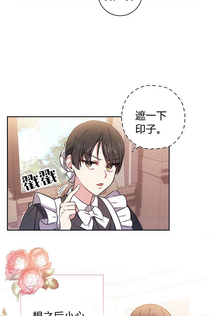 《伊莱恩的故事》第13话 第37页