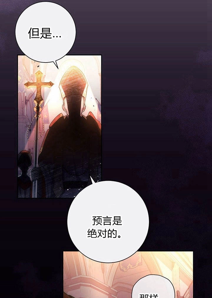《伊莱恩的故事》第13话 第4页