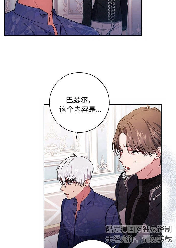 《伊莱恩的故事》第13话 第18页
