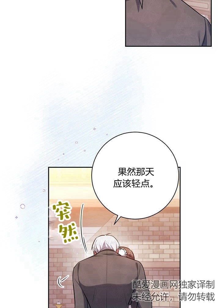 《伊莱恩的故事》第13话 第47页