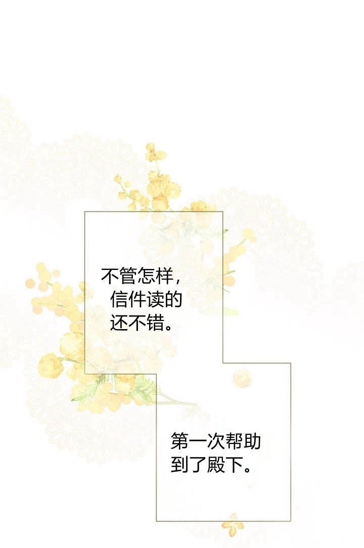 《伊莱恩的故事》第13话 第32页