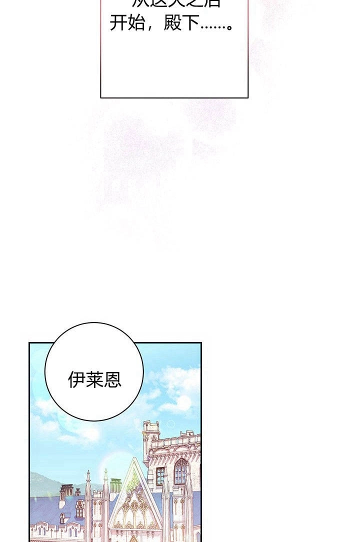 《伊莱恩的故事》第13话 第39页