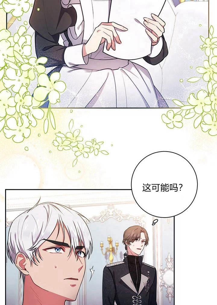 《伊莱恩的故事》第13话 第17页
