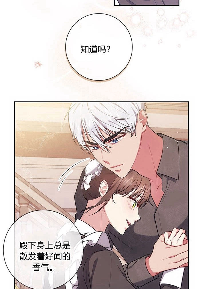 《伊莱恩的故事》第13话 第52页