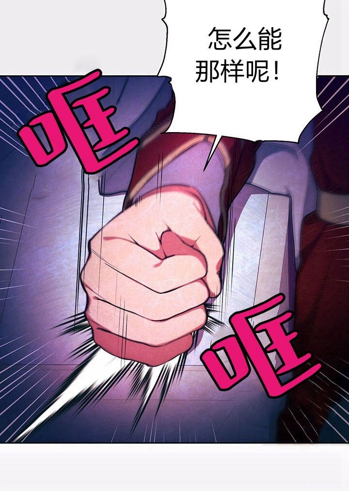 《伊莱恩的故事》第13话 第2页