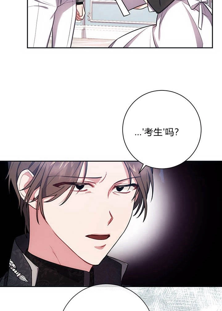 《伊莱恩的故事》第13话 第14页