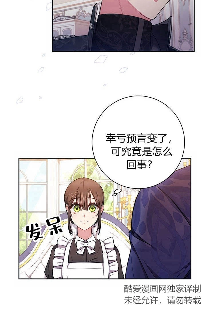 《伊莱恩的故事》第13话 第31页