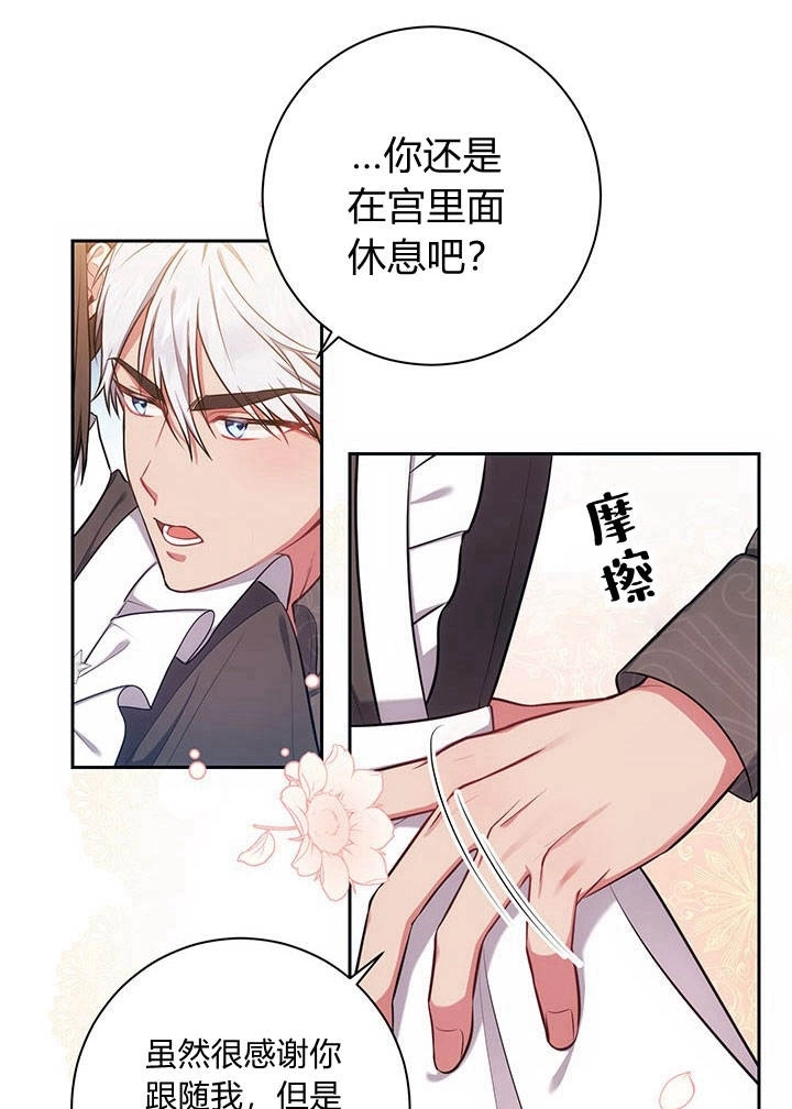 《伊莱恩的故事》第13话 第44页