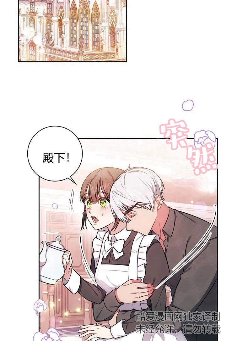 《伊莱恩的故事》第13话 第40页