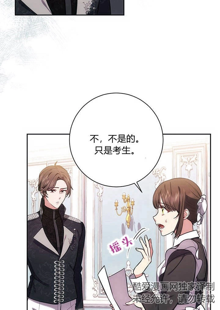 《伊莱恩的故事》第13话 第13页