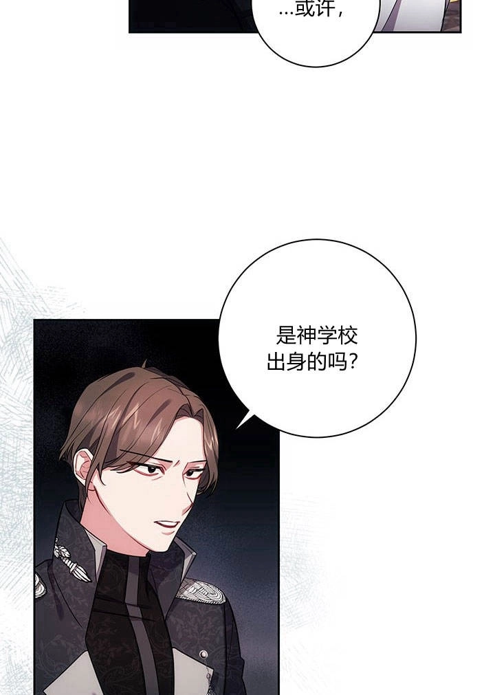 《伊莱恩的故事》第13话 第12页