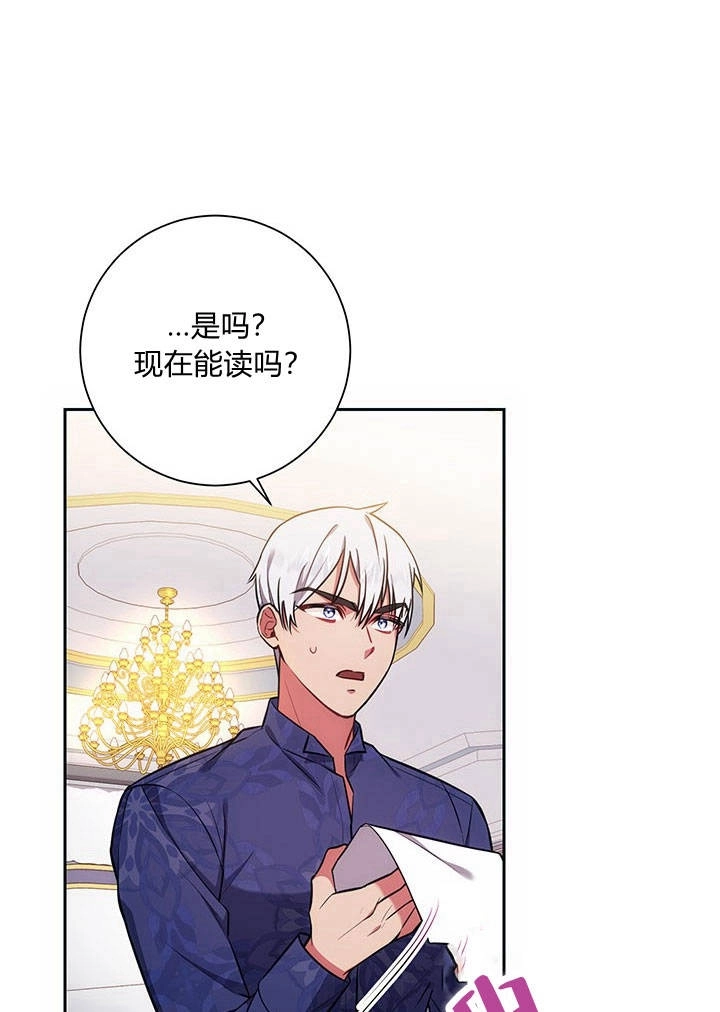 《伊莱恩的故事》第13话 第10页