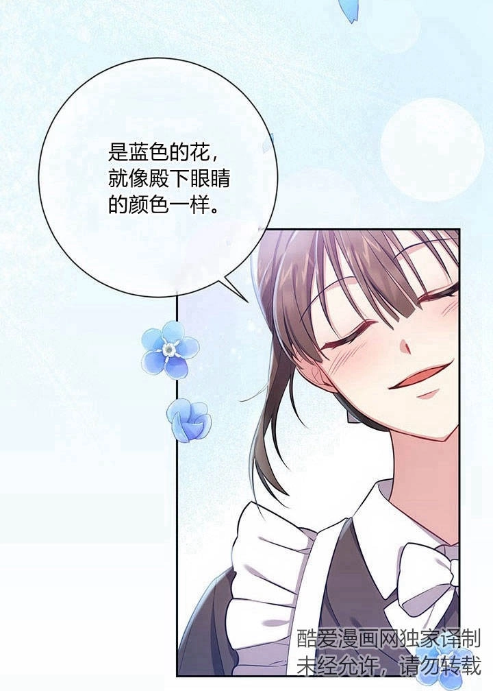 《伊莱恩的故事》第13话 第55页