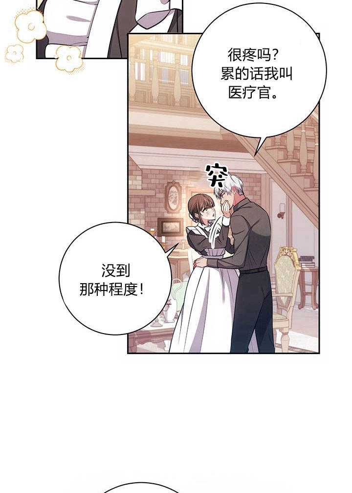 《伊莱恩的故事》第13话 第49页