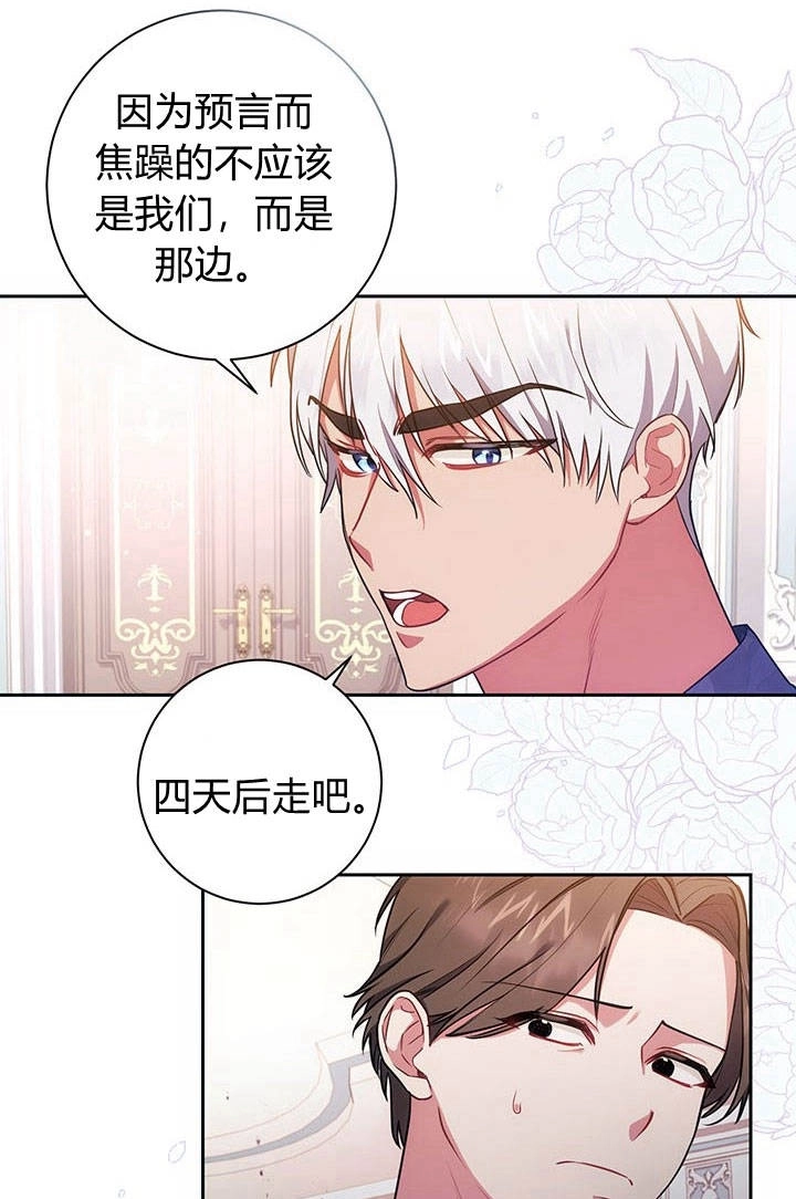 《伊莱恩的故事》第13话 第30页