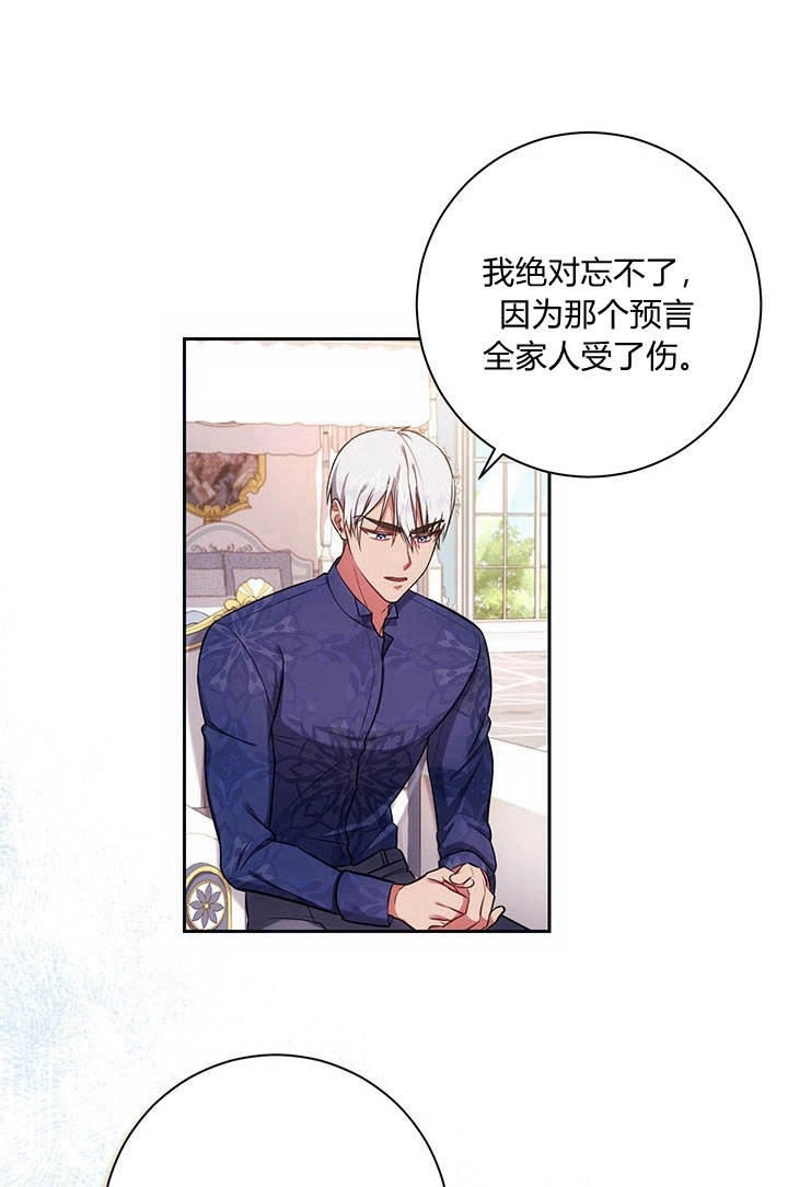 《伊莱恩的故事》第13话 第23页