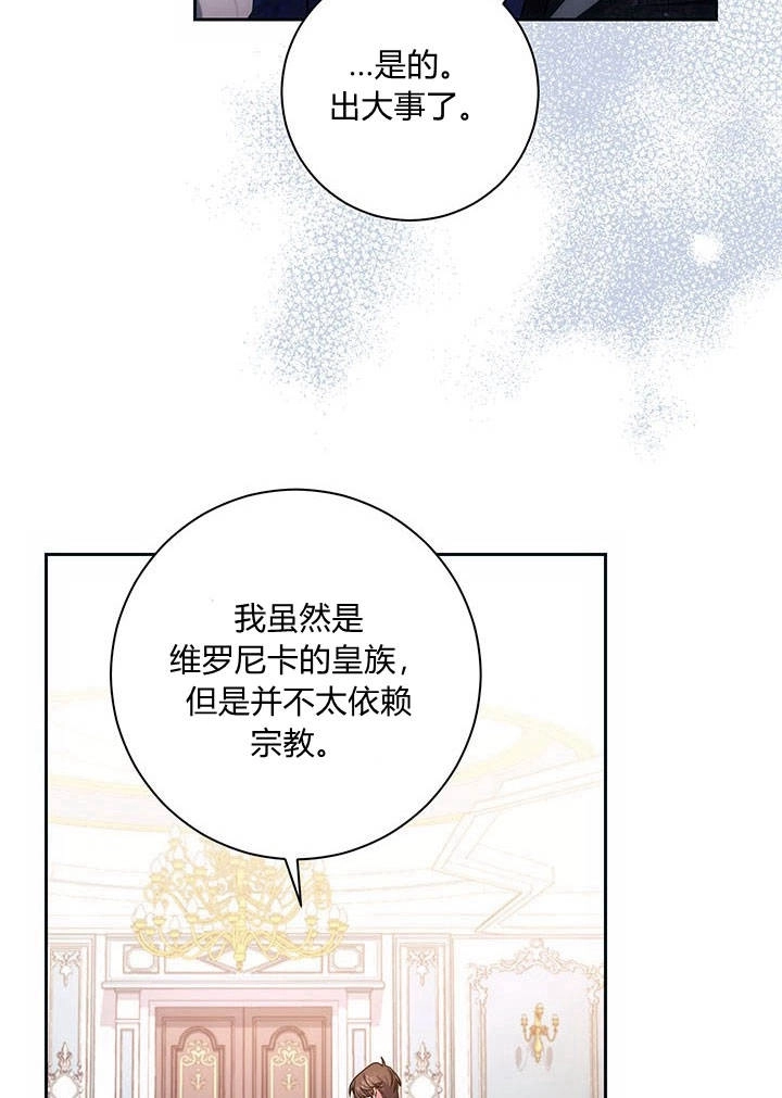 《伊莱恩的故事》第13话 第19页