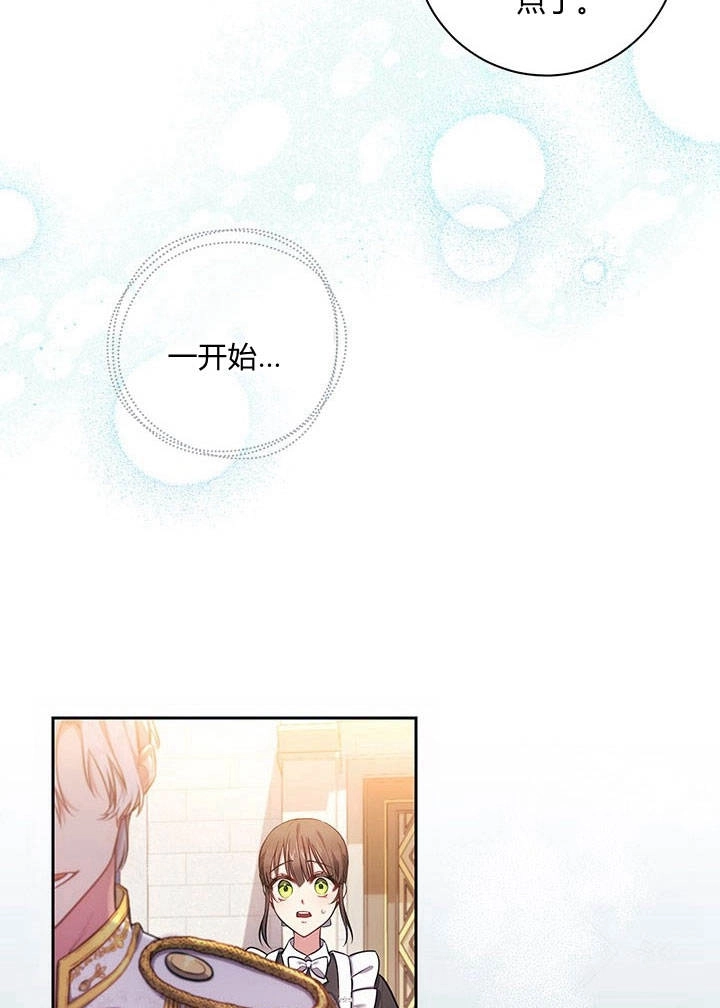 《伊莱恩的故事》第13话 第57页