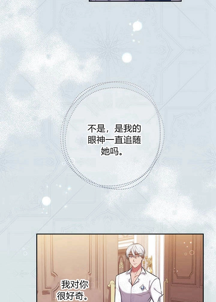 《伊莱恩的故事》第13话 第60页