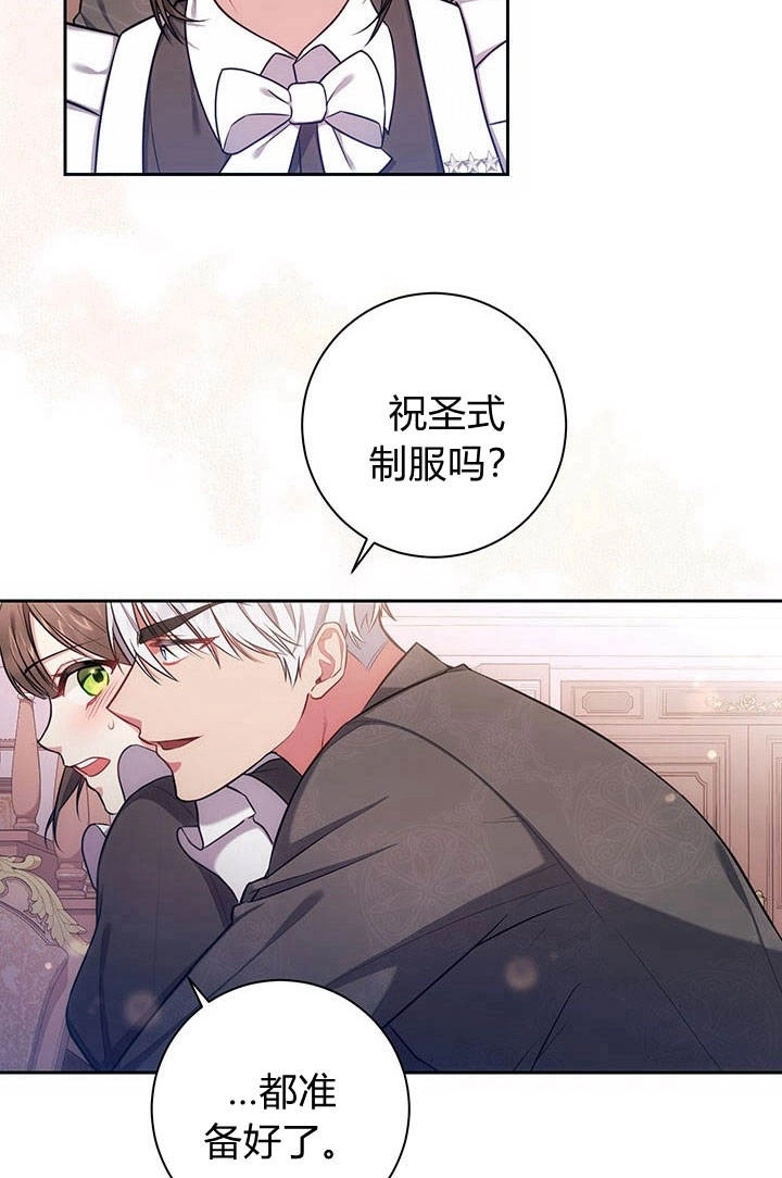 《伊莱恩的故事》第13话 第42页
