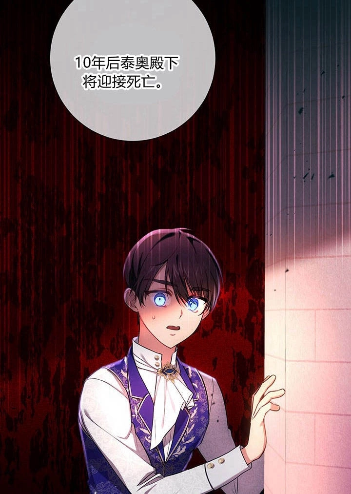 《伊莱恩的故事》第13话 第6页
